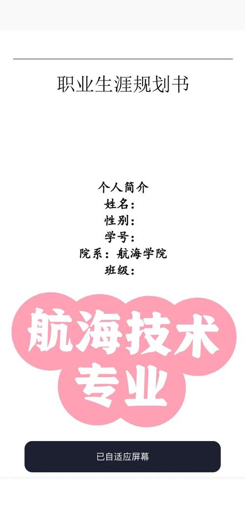 航海教师职业如何规划发展？-第2张图片-指南针培训网