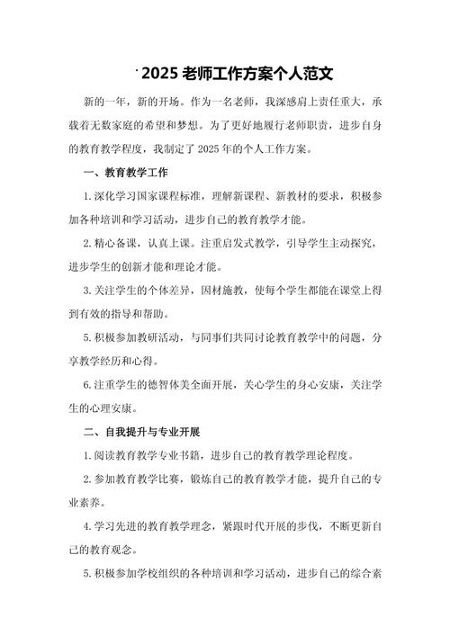 航海教师职业如何规划发展？-第3张图片-指南针培训网