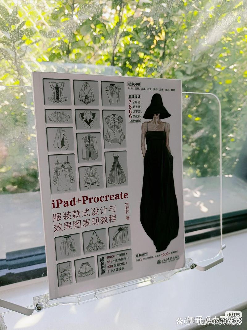 服装设计自学书籍怎么选？-第3张图片-指南针培训网