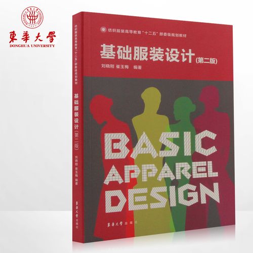 服装设计自学书籍怎么选？-第2张图片-指南针培训网