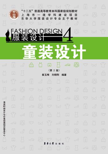 服装设计自学书籍怎么选？-第1张图片-指南针培训网