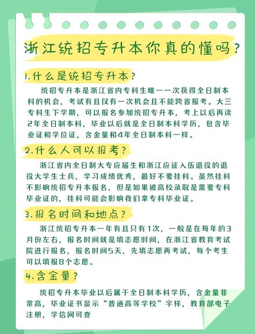 浙江自考免考哪些科目？条件是什么？-第1张图片-指南针培训网