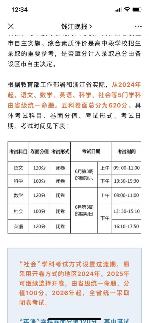 浙江自考免考哪些科目？条件是什么？-第2张图片-指南针培训网