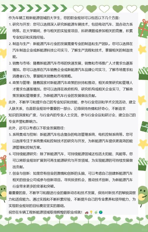 汽车行业职业规划，如何紧跟发展浪潮？-第2张图片-指南针培训网