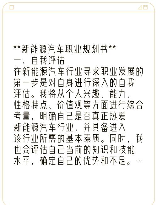 汽车行业职业规划，如何紧跟发展浪潮？-第1张图片-指南针培训网