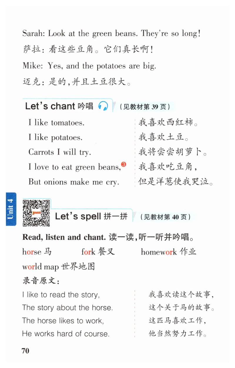 学前英语4册，如何有效提升综合应用能力？-第2张图片-指南针培训网