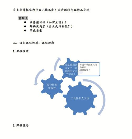 新课标解读，语文教学如何变？-第2张图片-指南针培训网