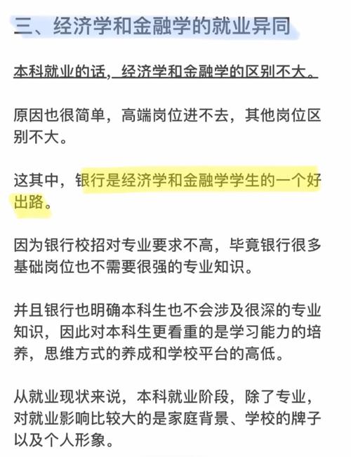国际金融自学考试课件如何高效自学？-第3张图片-指南针培训网