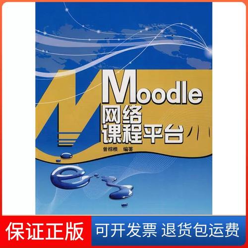 Moodle网络课程平台如何高效提升教学互动性？-第1张图片-指南针培训网