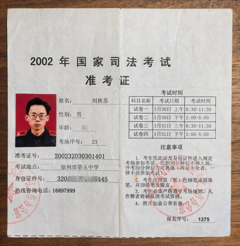 自学本科能否直接报考司法考试？-第1张图片-指南针培训网