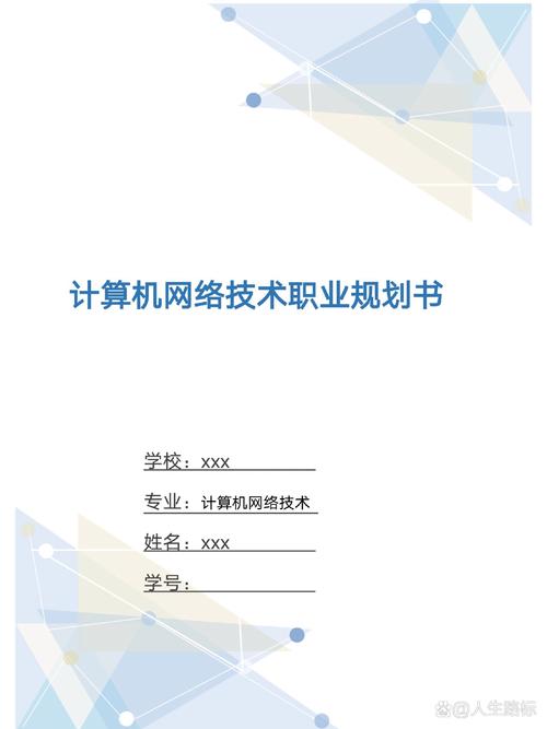 计算机职业规划,如何突破瓶颈实现目标?-第2张图片-指南针培训网 计算机职业规划,如何突破瓶颈实现目标?-第2张图片-指南针培训网