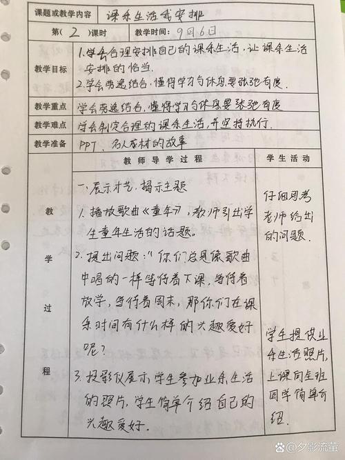 综合实践活动课程如何有效落实指导纲要？-第3张图片-指南针培训网