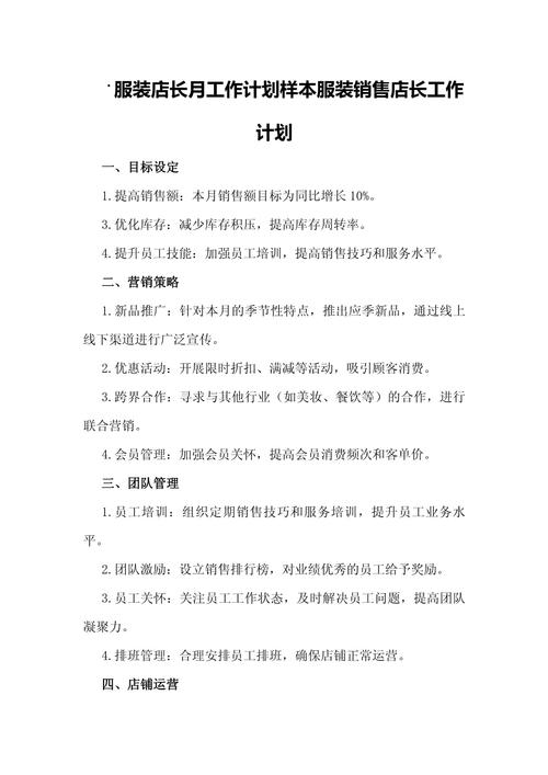 零售职业规划如何科学制定？-第2张图片-指南针培训网