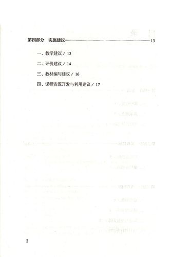 培智课标如何落地实施？-第1张图片-指南针培训网