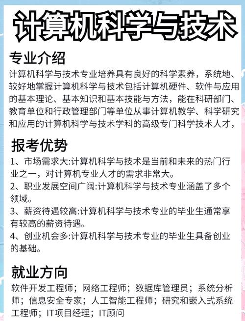 计算机运维职业发展前景如何？-第3张图片-指南针培训网