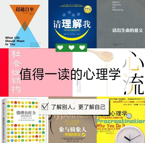 自学心理学,哪些书最适合入门?-第1张图片-指南针培训网 自学心理学,哪些书最适合入门?-第1张图片-指南针培训网