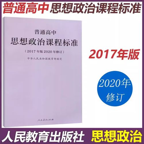 课标如何指导思政教学实践？-第3张图片-指南针培训网