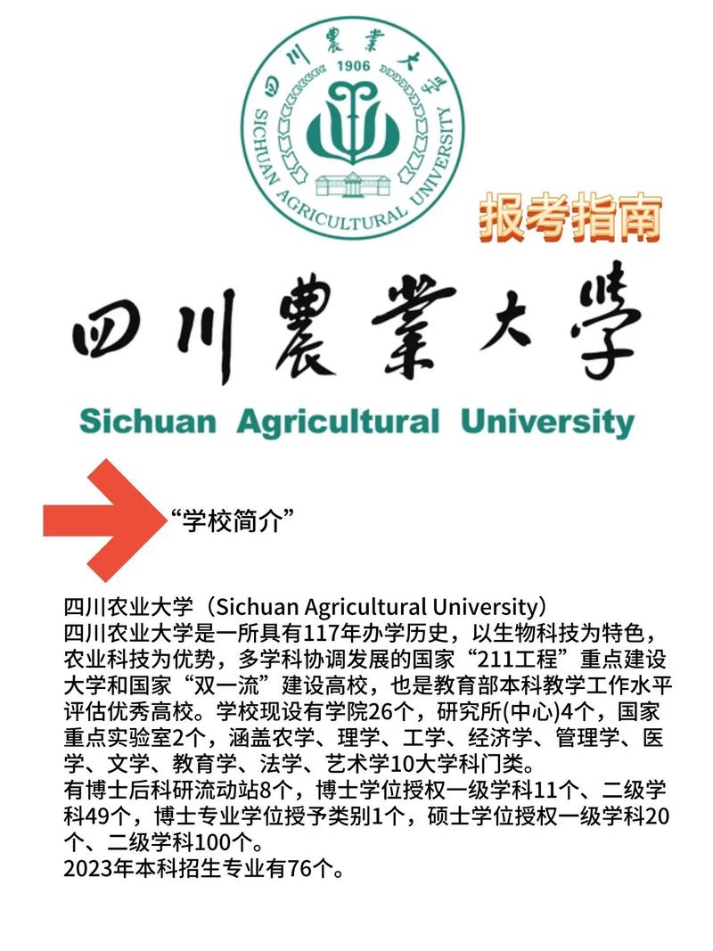 四川农大课程平台怎么学？-第1张图片-指南针培训网