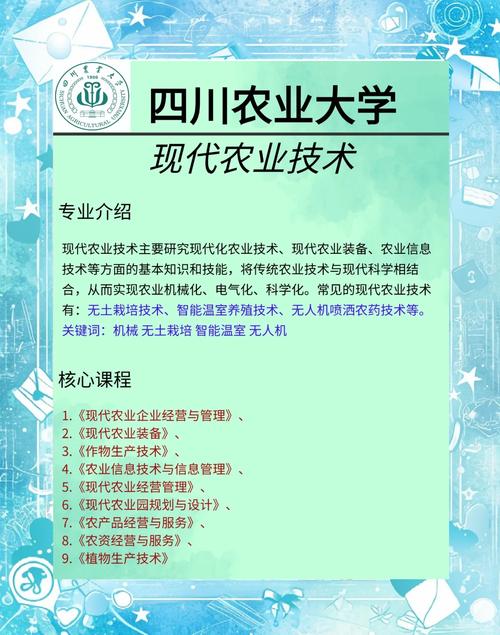 四川农大课程平台怎么学？-第3张图片-指南针培训网