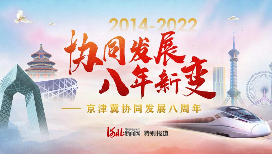 京津冀职教协同，如何破局共育人才？-第3张图片-指南针培训网