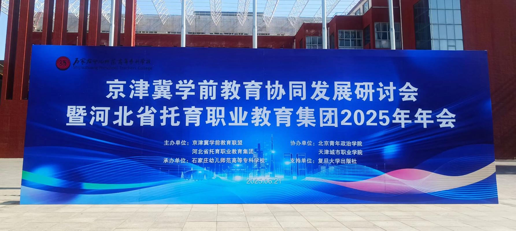 京津冀职教协同，如何破局共育人才？-第1张图片-指南针培训网