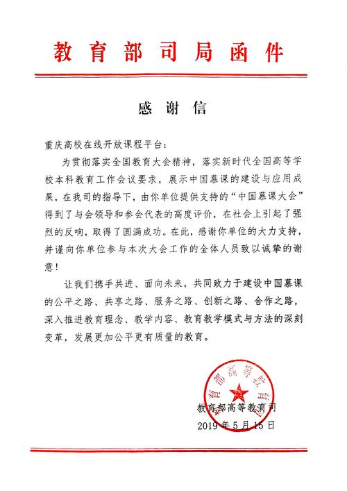 重庆高校在线开放课程平台-第2张图片-指南针培训网 重庆高校在线开放课程平台-第2张图片-指南针培训网