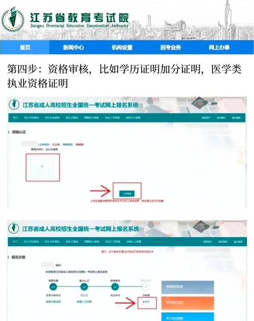 苏州自学考试报名系统怎么用？-第1张图片-指南针培训网