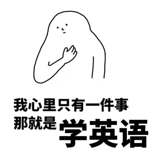 自学英语如何变得有趣？-第2张图片-指南针培训网