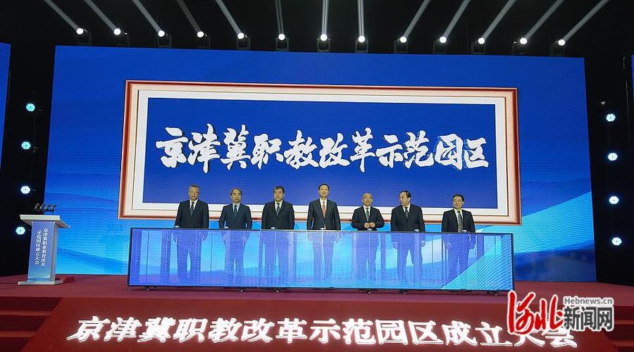 京津冀职教如何协同发展，服务区域产业升级？-第1张图片-指南针培训网