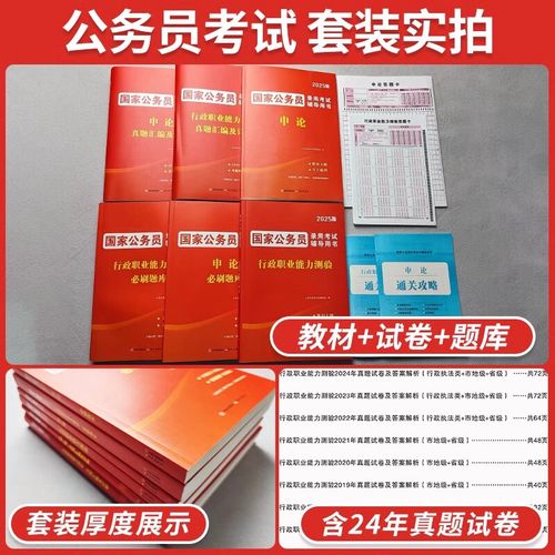 2025国考笔试课程，如何高效备考？-第2张图片-指南针培训网