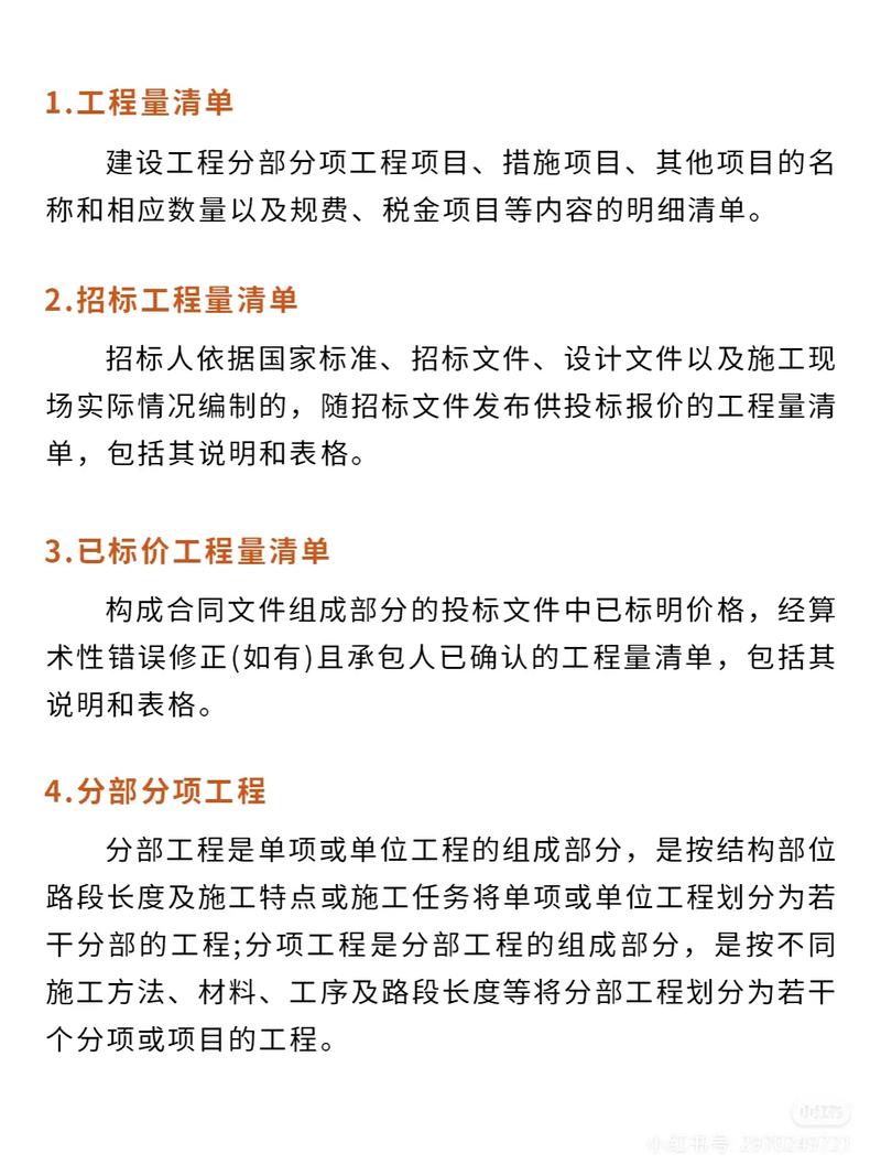 工程造价基础知识自学-第2张图片-指南针培训网