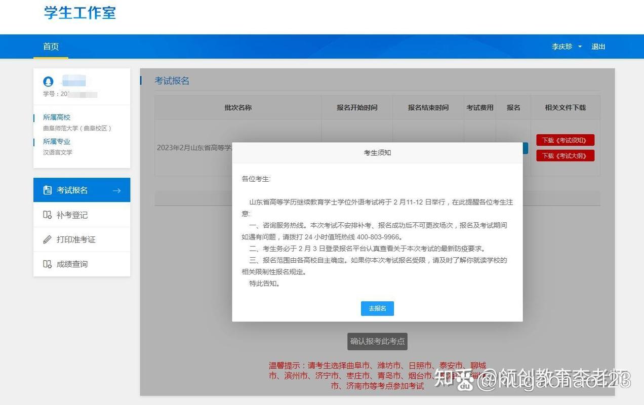 自学考试学位英语怎么报名？-第1张图片-指南针培训网
