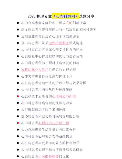 心血管内科职业发展前景如何？-第3张图片-指南针培训网