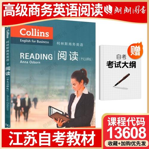 商务英语自考自学如何高效突破？-第3张图片-指南针培训网