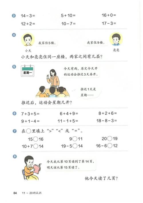 学前儿童数学教育pdf如何有效指导实践？-第2张图片-指南针培训网