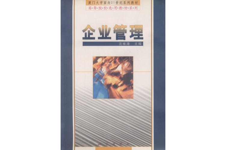 自学企业管理该看哪些经典书籍？-第3张图片-指南针培训网