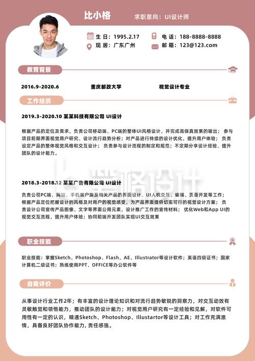 UI设计师能自学成才吗？-第3张图片-指南针培训网