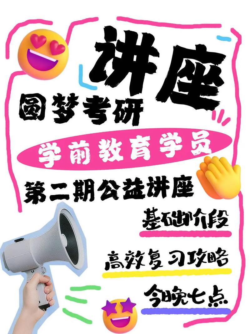 东北师大学前教育研究生有何培养特色？-第3张图片-指南针培训网