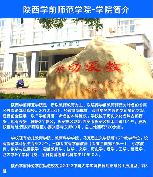 首师大学前教育学院网站有何特色？-第2张图片-指南针培训网