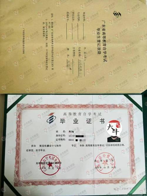 自学考试拿文凭，具体要怎么考？-第1张图片-指南针培训网