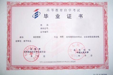 自学考试拿文凭，具体要怎么考？-第2张图片-指南针培训网