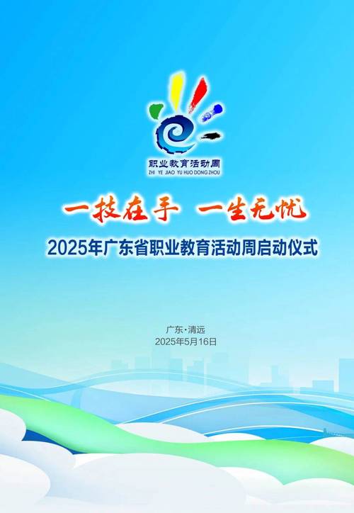 广东高职教育发展面临哪些关键挑战?-第1张图片-指南针培训网 广东高职教育发展面临哪些关键挑战?-第1张图片-指南针培训网