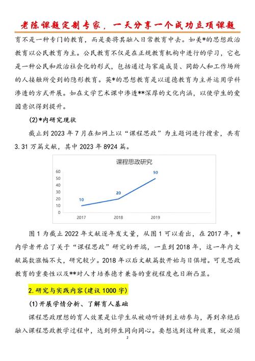 课程思政如何融入师范思政课教学？-第3张图片-指南针培训网