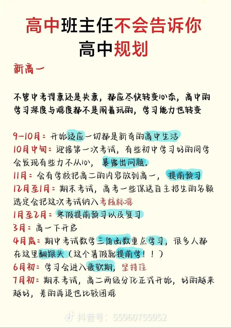 高一开学前必学的36招，具体是哪36招？-第2张图片-指南针培训网
