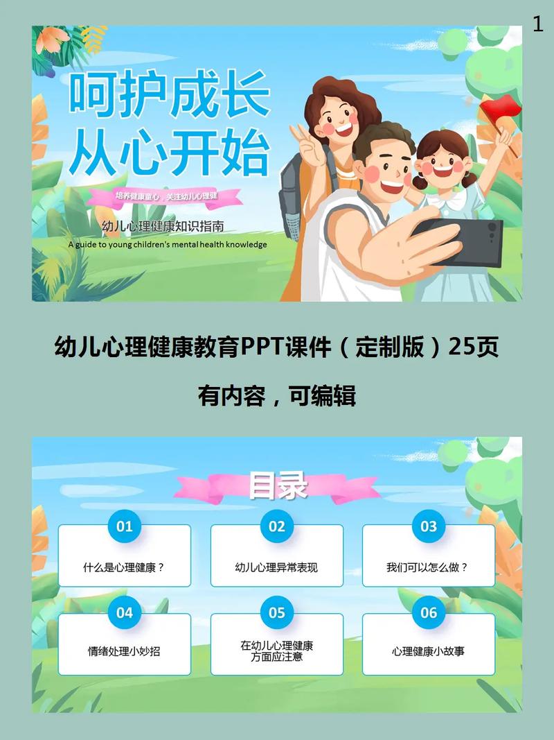 学前儿童心理健康与辅导-第2张图片-指南针培训网 学前儿童心理健康与辅导-第2张图片-指南针培训网