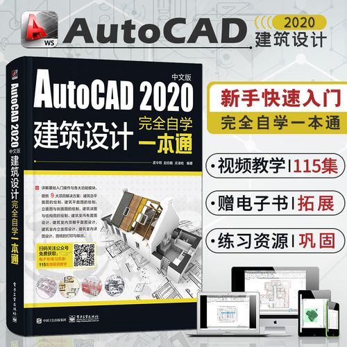 CAD完全自学一本通真的能完全自学吗？-第1张图片-指南针培训网