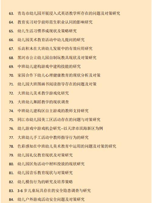 学前儿童社会教育选择题如何有效备考?-第2张图片-指南针培训网 学前儿童社会教育选择题如何有效备考?-第2张图片-指南针培训网