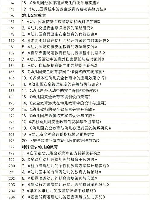 学前儿童社会教育选择题如何有效备考?-第3张图片-指南针培训网 学前儿童社会教育选择题如何有效备考?-第3张图片-指南针培训网