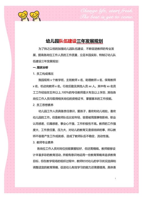 幼儿园老师如何规划职业发展路径？-第1张图片-指南针培训网