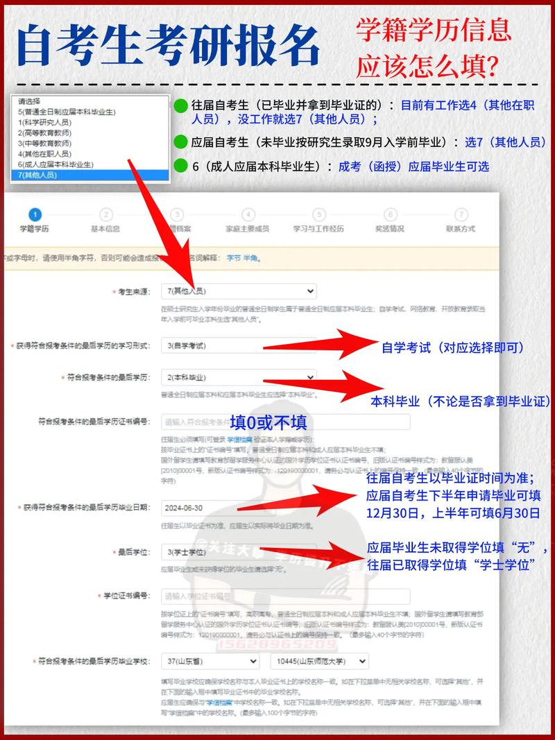 自学考试网上报名怎么操作？-第3张图片-指南针培训网